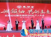 东湖论坛暨东湖会千人年会在武汉隆重举行