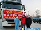 陂商联合广东湛江爱心协会再捐蔬果30多吨