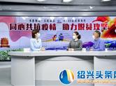 同心共抗疫情 助力脱贫攻坚