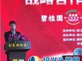 碧桂园携手虾皇 助力潜江龙虾复工复产走向全国