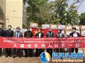 善行担当 相助守望 人福医药收到马里政府及当地华侨华人感谢状