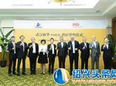 IHG推出高端酒店品牌voco® 首家签约项目落户武汉