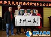 以梦为马 不负芳华 岚调创始人吴岚女士凤凰涅槃的艺术人生