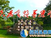 扶贫攻坚主题曲《只为金岭梦腾飞》唱出帮扶干部心声