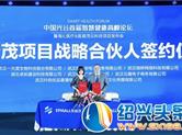 中国光谷首届智慧健康高峰论坛开启产业新革命