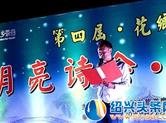 湖北黄陂第四届花乡茶谷中秋月亮诗会成功举行