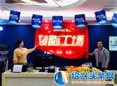 高科技项目新城市快捷健康管理中心轰脂工场闪亮登场武广商圈
