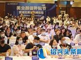 如是美颜值补贴渐改美业生态 助用户实现高品质低价格消费