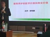 养生创造美好生活的健康理疗徐女士