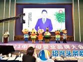 2021中国母婴品牌大会在重庆召开，守正创新，服务母婴