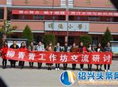 宝鸡市东仁堡小学赴蟠龙镇开展习作教学交流研讨活动