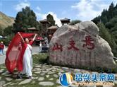 丝路行吟诗人王芳闻：河西走廊之四 《从长安出发，相约焉支》