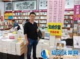 陕西宝鸡祁军平人物百科