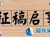 金延安杯“百年辉煌.回望延安”征文启示