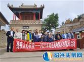 2021第九届陕西省残疾人作家采风活动走进大美榆
