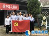 新华保险绍兴中支党支部与后堡村党总支组织共建活动