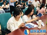 新华保险绍兴中支组织金融知识普及进校园活动