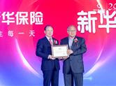 我爱新华人 坚毅又年轻—— 新华保险浙江分公司举办20周年庆典
