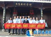 新华保险绍兴中支党支部组织“百年伟业 青春新华 永远跟党走”主题党日活动