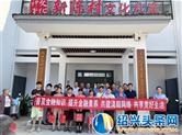 新华保险绍兴中支组织金融知识进农村活动