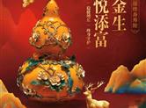 荣耀鑫享智赢版终身寿险持续热销