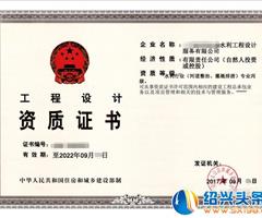 首次申报水利工程设计资质流程