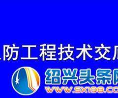 企业首次申请人防工程设计资质实际考察企业场地吗