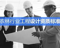 郑州办理农林行业农业综合开发生态乙级设计资质在哪里买企业锁