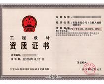 驻马店市电力设计院新办电力设计送变电专业丙级资质需要多少费用