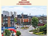 喜报|金德隆文化创意园被评为2018年绍兴市市级众创空间