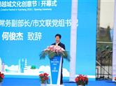 何俊杰：文创在越城已成为推动城市发展的大利器