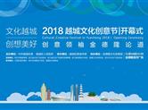 11月16日来金德隆，给你一个和文创大咖近距离接触的机会