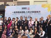 金客会《待客十道》第二期：现场演绎企业待客商道，合力智造文创产业事件