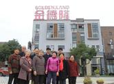 柯桥区退休教师莅临金德隆进行考察