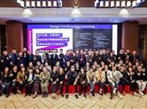 直播流量逼近70万！绍兴年度极具影响力的设计盛典
