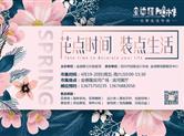 无需门票、直接进场，堪比春晚的演出你看不看？