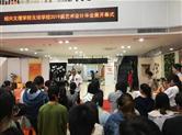 金德隆创始人丁海土艺术设计毕业展演讲：因为相信，所以自信