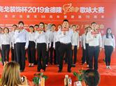 歌咏赛最大悬念，等你现场揭晓！