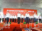 牢记使命，致敬初心！