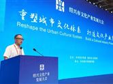 金德隆亮相绍兴市文化产业发展大会