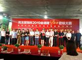新时代共产党员先锋示范岗授牌仪式隆重举行