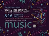 发挥邻里经济样板效应 实现文创产业资源共享