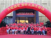 鼎立|九鼎盛宴•家装大典完美收官！