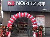 能率绍兴金德隆旗舰店，带着热度来了！