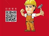 报名通道|2019越城区职工家装水电工艺技能竞赛