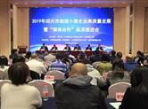 金德隆荣膺2019年浙江省小微企业集聚发展“优秀平台