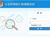 关于组织金德隆企业参加“金三系统下企业应知的风险” 培训的通知