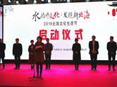 2019北海文化生活节正式启动