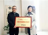 以普惠金融共夯小微园发展之基，共筑小微企业发展之路
