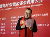 金邻会会歌《未来可追》完整歌词首发